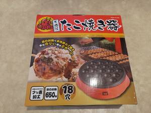 [新品][未使用] 電気式本格派 たこ焼き器　18穴 JSTN-TY001