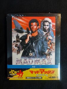 マッドマックス サンダードーム 日本語吹替音声追加収録版 Blu-ray