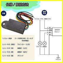 L159 ハチハチハウス FCSリレー 輸入車 アメ車 ポジション スモール ウィンカー 改善リレー カットリレー 1個_画像4