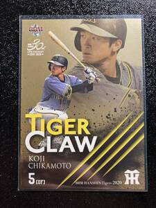 BBM2020 30th 近本光司 TIGER CLAW 150枚限定(阪神タイガース)