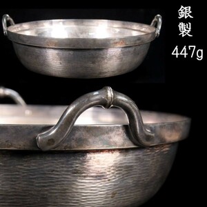 ◆舩◆ 古美術品 銀製 447g 鍋 箱付 唐物骨董 [N255]RU/23.11廻/TB/(100)