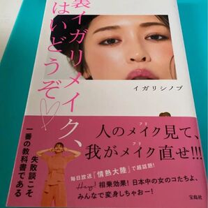 裏イガリメイク、はいどうぞ 人のメイク見て我がメイク直せ 失敗談 #mf