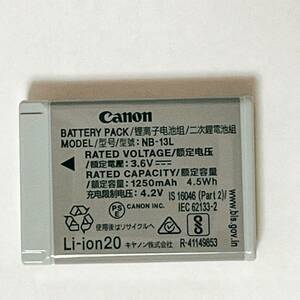 Canon キヤノン NB-13L 純正 リチャージブルバッテリー キャノン リチウムイオンバッテリー デジタルカメラ デジカメ 充電池