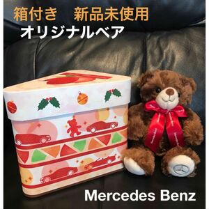 非売品　新品　未使用　箱付き　メルセデス　ベンツ　オリジナル　テディ　ベア　