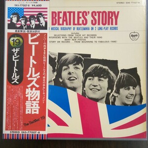 LP　The BEATLES 19 ビートルズ物語 箱入り　2枚組