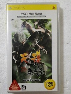 PSP 天誅 忍大全 the Best