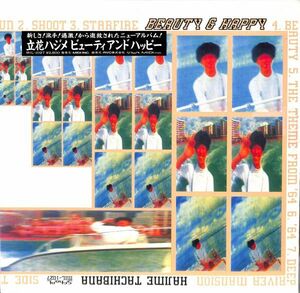 Midi MIL-1027 Beauty & Happy／立花ハジメ／国内盤LP/送料全国一律880円追跡付/同梱2枚目以降無料【盤洗浄済】試聴可♪