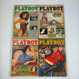 PLAYBOY　1980・1981　4冊セット　萬田久子・夏木マリ・高橋洋子　他