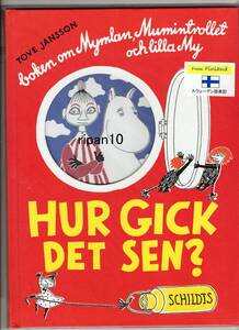 スウェーデン語絵本/ムーミン/HURGICKDETSEN?/それからどうなるの？/トーベヤンソン/未開封未使用/喫煙香水ペット飼育なし/岡山発送