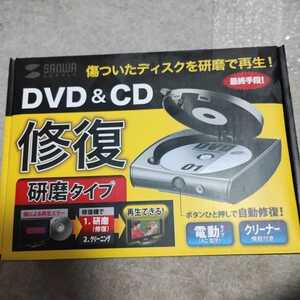 SANWA SUPPLY サンワサプライ DVD & CD ディスク自動修復機 　CD-RE２AT