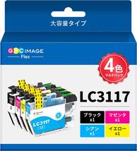 GPC Image Flex LC3117 LC3117-4PK 互換インク ブラザー 対応 (計4本) Brother 用 イン_画像1