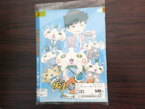 妖怪ウォッチ　特選ストーリー集　白犬ノ巻　全３巻セット販売　☆アニメ