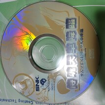 ネオジオ サムライスピリッツ天草降臨 CDのみ 中古_画像1