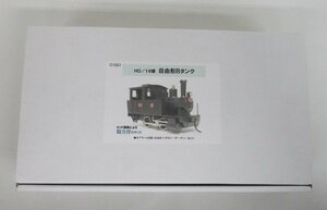 ARU MODEL C1037 自由形Bタンク 組立キット(動力付)【ジャンク】oah121710