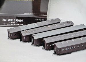 天賞堂 57047 お召列車 1号編成 5両セット【ジャンク】agh121106