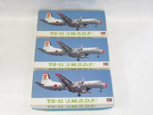 ハセガワ 1/144 YS-11 海上自衛隊 10362 3点まとめて【B】pxt122609