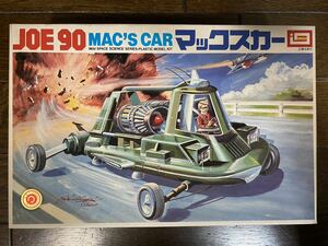 イマイIMAI マックスカー ジョー90 MAC’S CAR JOE 90 今井科学 プラモデル 模型 未組立品