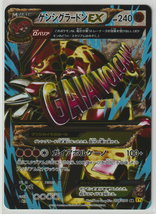 ポケモンカード/ゲンシグラードンEX 074/070 1ED SR XY5 ガイアボルケーノ 美品 _画像1