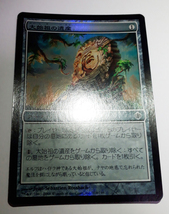 Magic:The Gathering/ALA 大祖始の遺産 Relic of Progenitus/日1 FOIL_画像3