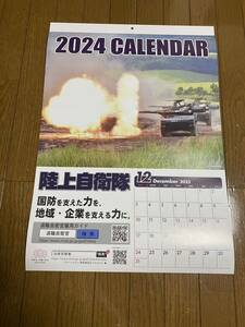 カレンダー 2024壁掛けカレンダー 陸上自衛隊　