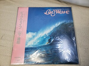 美盤 山下達郎 Tatsuro Yamashita 1984年 LPレコード ビッグ・ウェイブ（サントラ) Big Wave 青山純, 難波弘之, 伊藤広規, 土岐英史 当時物