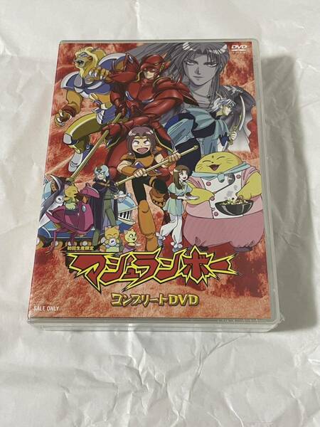 新品／未開封品 マシュランボー コンプリートDVD 初回生産限定