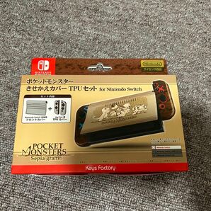 ポケモン　きせかえカバーTPUセット for Nintendo Switch Sepia graffiti