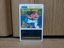 【動作品・MY CARD】DRAGON WANG ドラゴンワン SEGA SC-3000のゲームソフト　セガ SG-1000_画像2