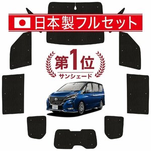 国産/1台フルセット セレナ C27系 カーテン 車中泊 シームレスライト サンシェード オークション