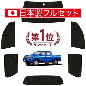 国産/1台フルセット「吸盤＋3個」 ハイラックス GUN125型 カーテン 車中泊 シームレスライト サンシェード オークション