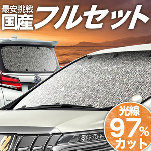 国産/1台フルセット「吸盤＋2個」 アウディ Q5 FY 型 カーテン シームレス ライト サンシェード 車中泊