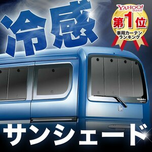 「吸盤＋1個」 バモス ホビオ ABA-HM3/4系 サンシェード カーテン リア オークション