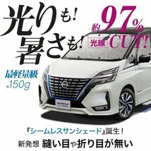 国産/1台フルセット ホンダ シャトル GK系 GP系 カーテン 車中泊 シームレスライト サンシェード オークション_画像3