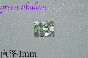  position mark diameter 4mm 12 piece +1 piece green Avalon green abalone in Ray guitar base neck fingerboard dot