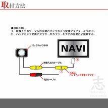 ホンダ 純正 VRM-155VFi/VXM-155VFi ギャザズ バックカメラ 変換 アダプター RCA 配線 接続 リアカメラ 8ピン_画像2