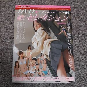 moecco DVDセレクション