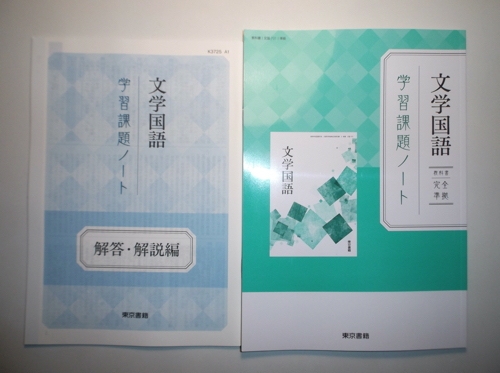 2023年最新】Yahoo!オークション -課題ノートの中古品・新品・未使用品一覧