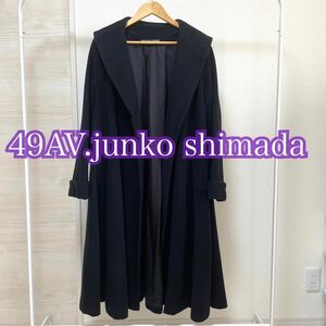 【美品】シマダジュンコ　49AV.junko shimada ロングコート