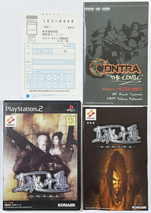 PS2 真魂斗羅 コミック・説明書・アンケートはがき付き プレイステーション2 PlayStation 2 SHIN CONTRA コナミ KONAMI 中里伸也