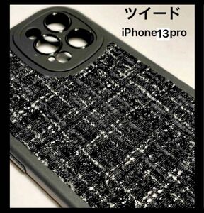 ラスト 1点　iPhone13pro スマホケース　ツイード　シリコンケース　キラキラ