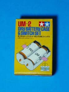 ★タミヤ★ 単2電池ボックスセット★組立式逆転スイッチ付★