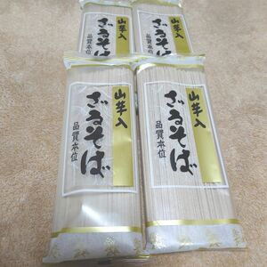 山芋入りざるそば 200g×4袋