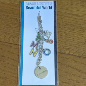 嵐　LIVE TOUR Beautiful World 公式グッズ携帯ストラップ