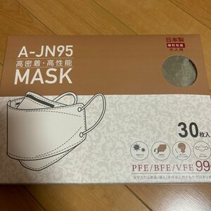 【新品未開封】日本製 個別包装 A-JN95マスク グレー 30枚入り