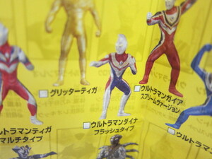 ♪ウルトラマンダイナフラッシュタイプ★キャラエッグウルトラマンシリーズ★絶版食玩フィギュア★中袋未開封品★♪