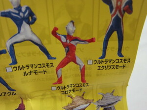 ! Ultraman Cosmos Corona режим * Cara eg Ultraman серии * распроданный Shokugan фигурка * средний пакет нераспечатанный товар *!
