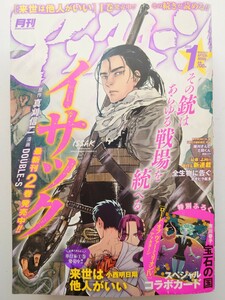 【普通】 月刊アフタヌーン 2018年 1月号 『(巻中カラー)新連載/全生物に告ぐ』 ヴィンランド・サガ 宝石の国 イサック (付録つき) ~送520~