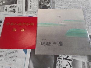 中国国楽民族音楽協奏曲歌曲ほか10インチ12枚LP1枚まとめて！二胡中国唱片レコードChinese Music Record