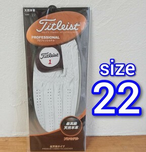 TG77白22cm1枚 タイトリスト ゴルフグローブ　新品未使用　匿名配送　Titleist 天然 羊革 