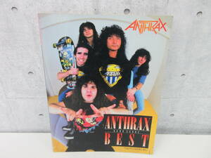 2F4-32[ANTHRAX BEST アンスラックス ベスト アマング・ザ・リビング、狂気のスラッシュ感染より8曲セレクト] リットーミュージック 初版